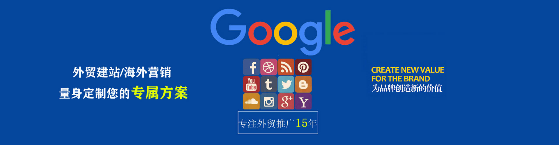 漳平谷歌sem