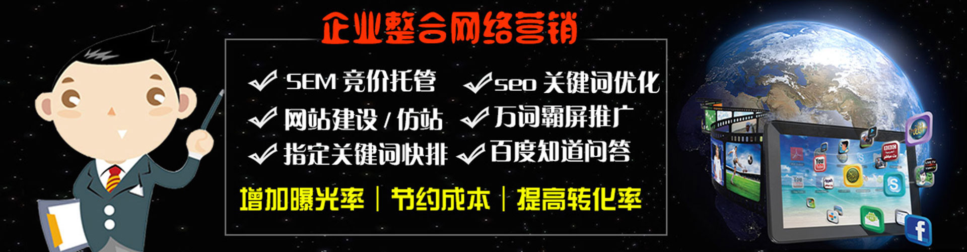 漳平百度网络推广